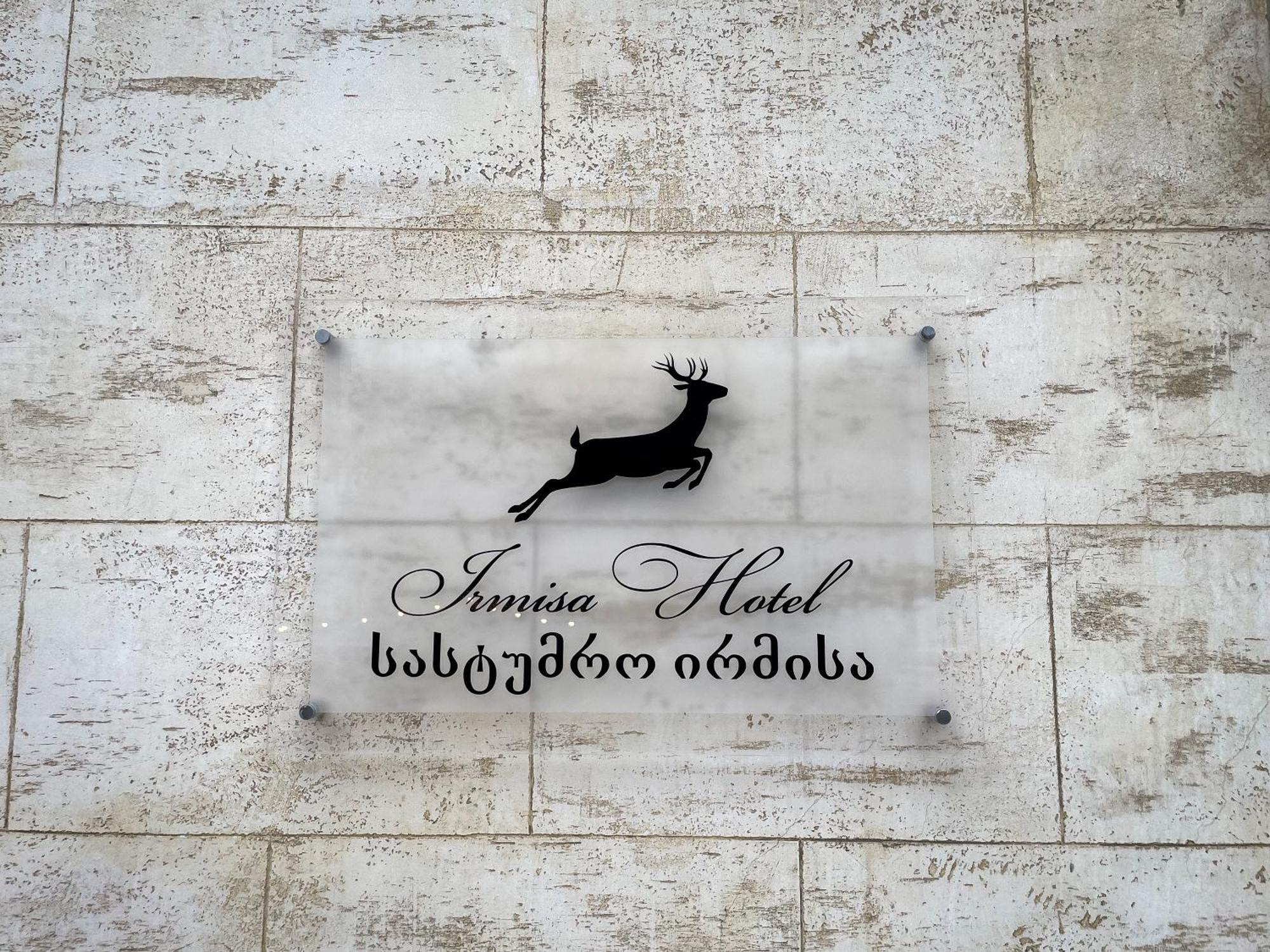 Irmisa Hotel Τυφλίδα Εξωτερικό φωτογραφία